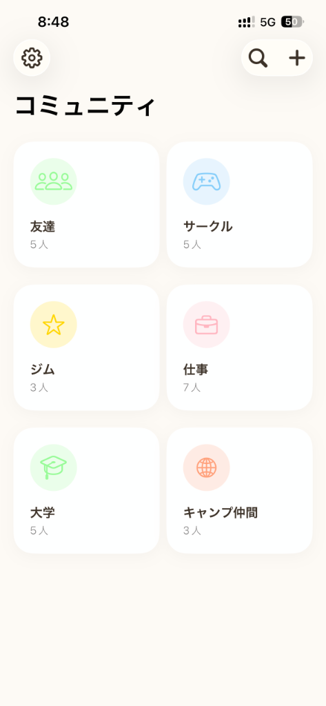 コミュニティ管理画面